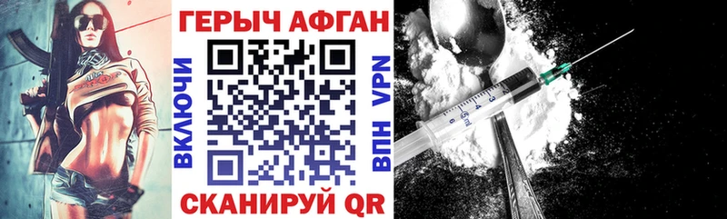 где можно купить наркотик  Чита  Героин афганец 
